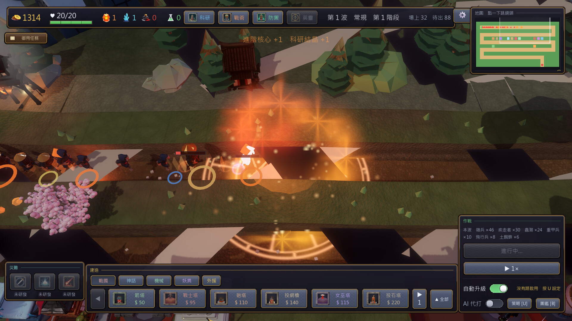 Tenshu: The Keep Must Hold screenshot #8
