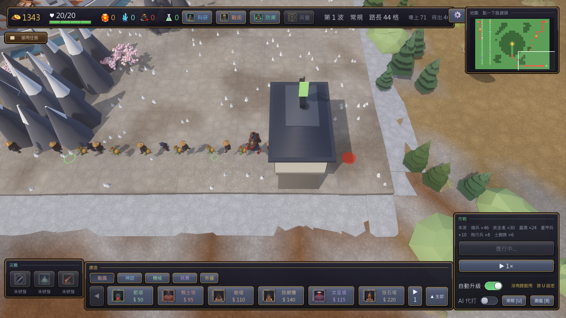 Tenshu: The Keep Must Hold screenshot #11