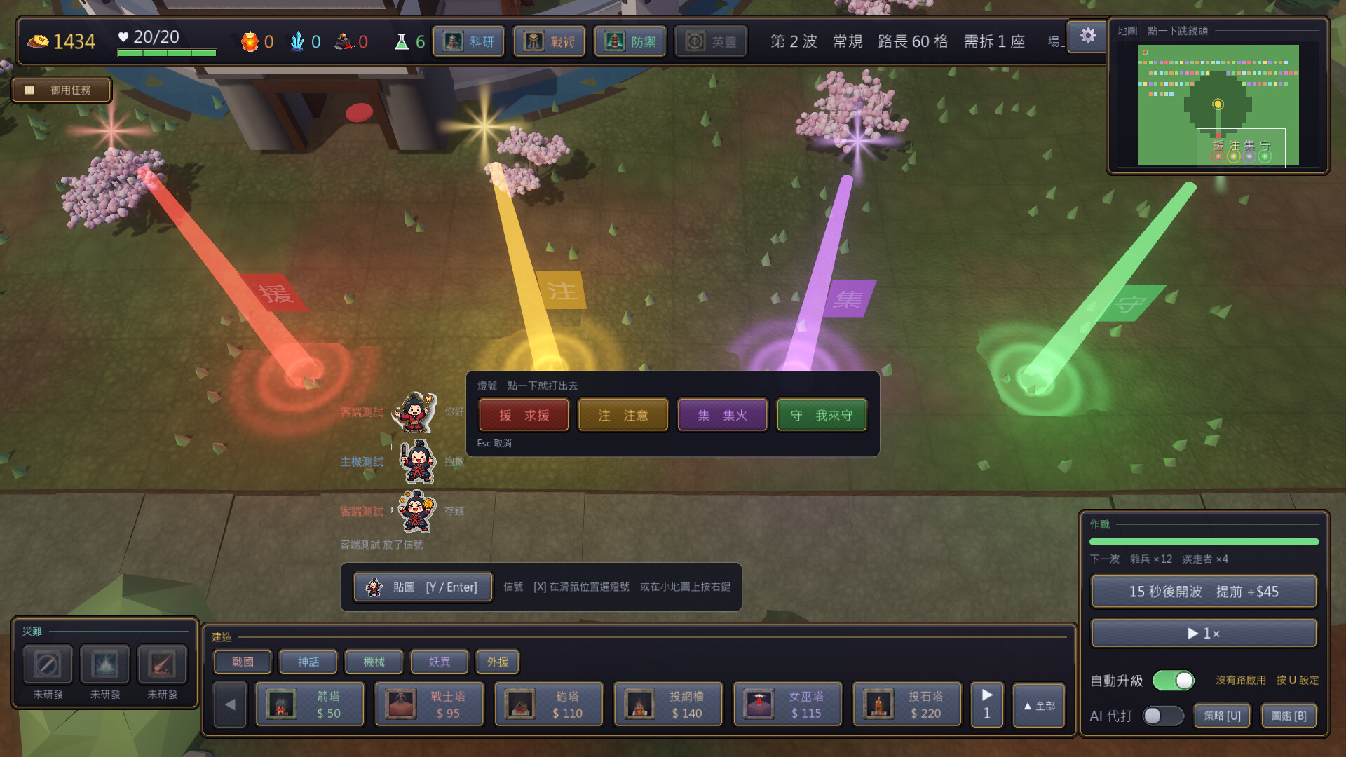 Tenshu: The Keep Must Hold screenshot #20