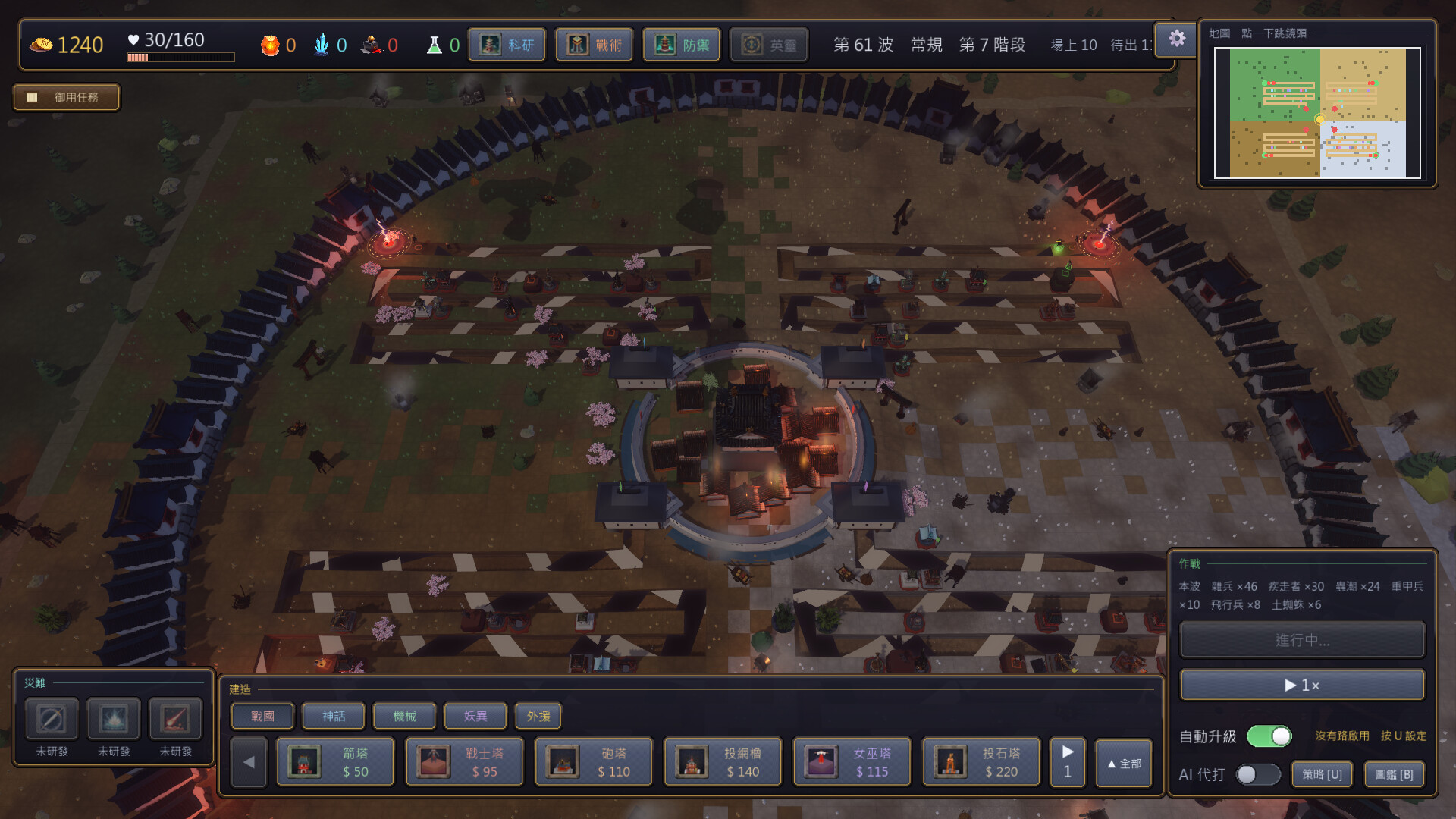 Tenshu: The Keep Must Hold screenshot #23