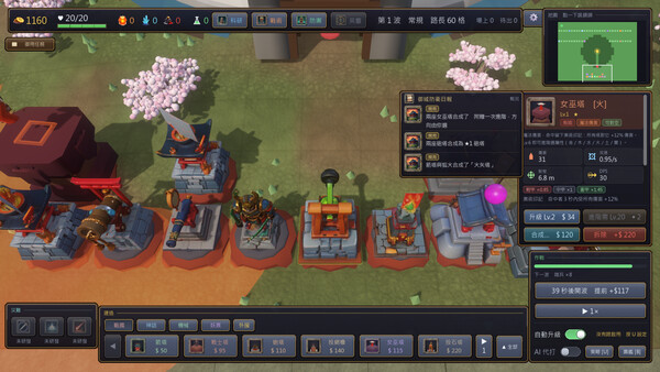 Tenshu: The Keep Must Hold screenshot 18