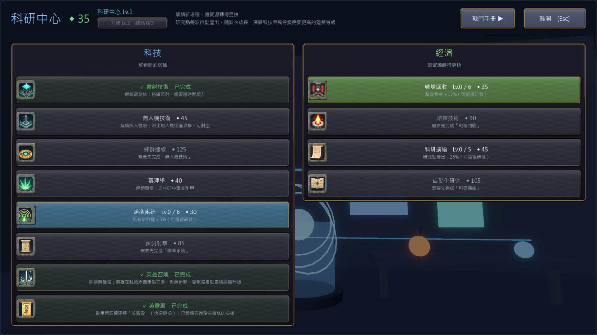 Tenshu: The Keep Must Hold screenshot #15