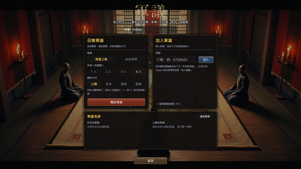 Tenshu: The Keep Must Hold screenshot 21