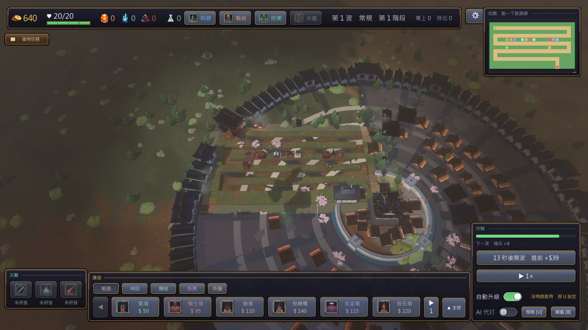Tenshu: The Keep Must Hold screenshot #3