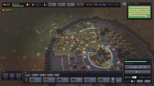 Tenshu: The Keep Must Hold screenshot 3