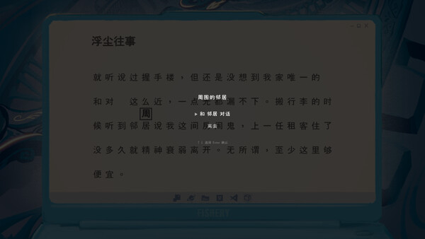 回南天 The Ferry official gameplay screenshot 7