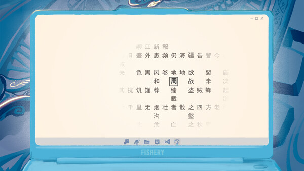 回南天 The Ferry screenshot 4