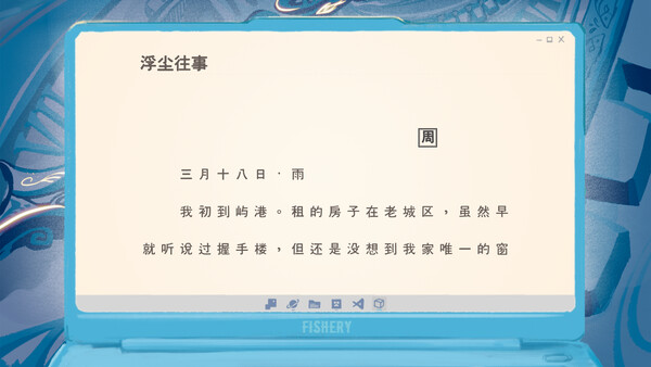 回南天 The Ferry screenshot 3