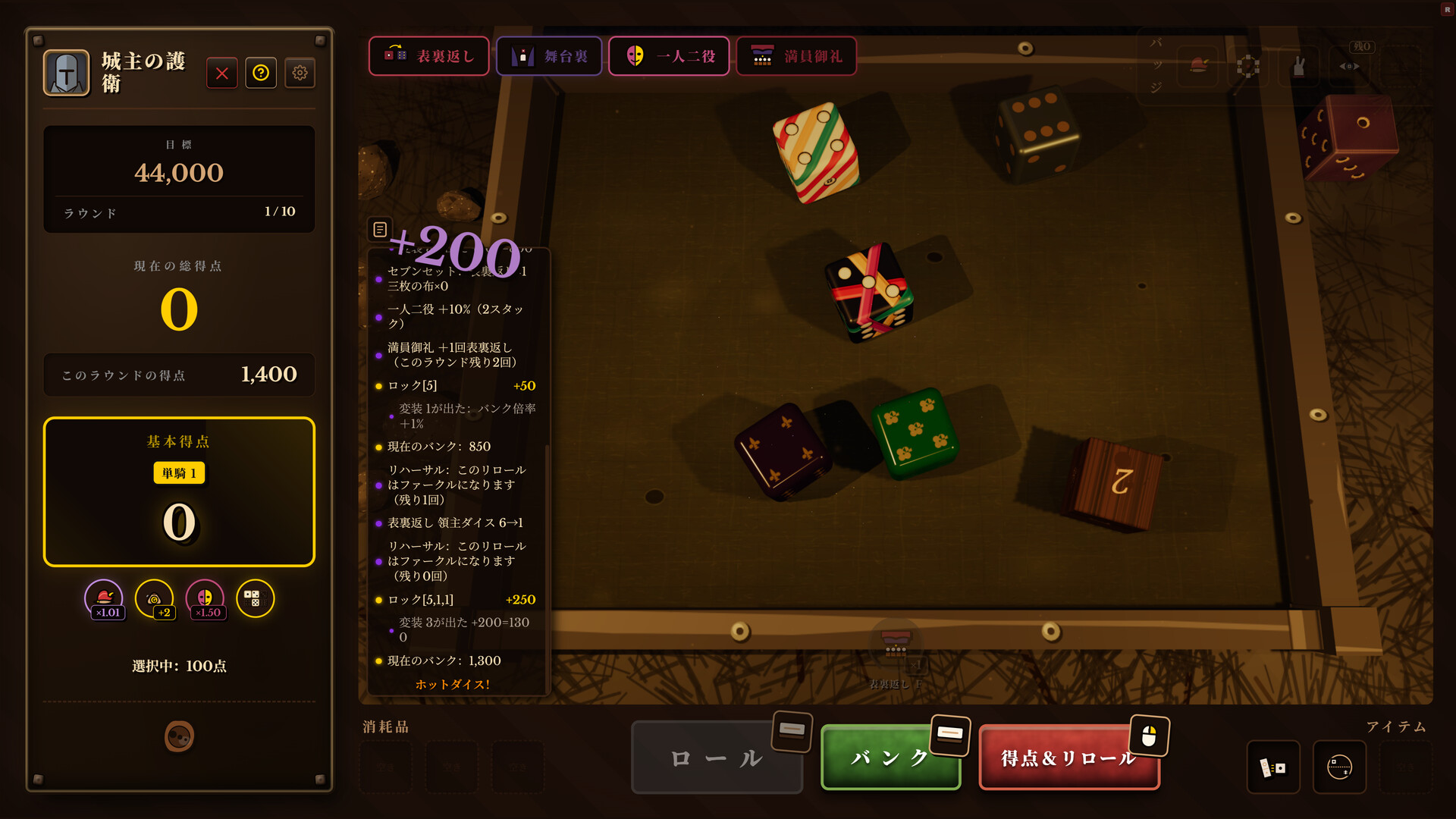 Dice Tavern: Farkle Roguelike - The Tricksterのスクリーンショット 1