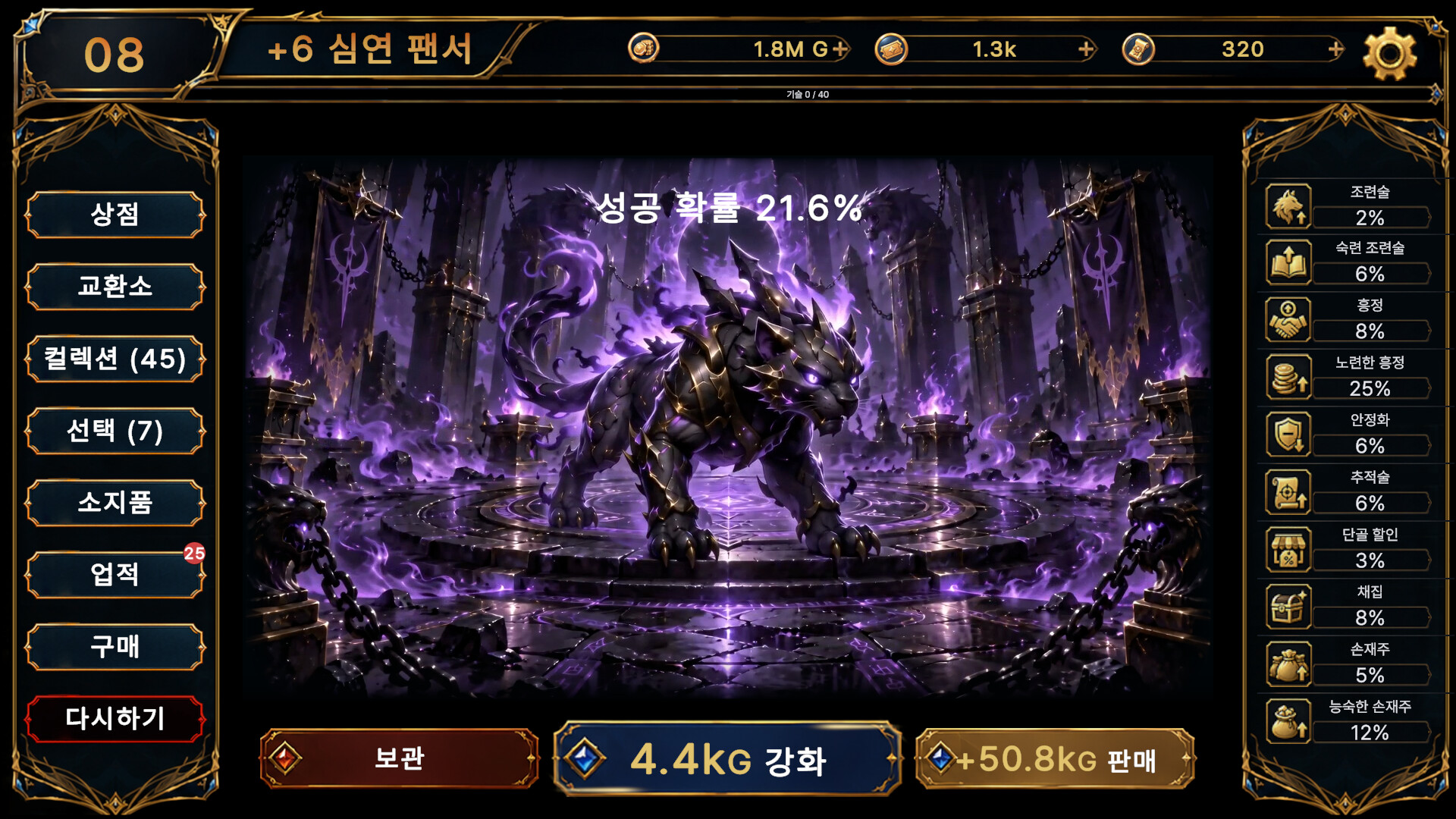 MONSTER ENHANCEMENTのスクリーンショット 1