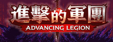 Advancing Legion