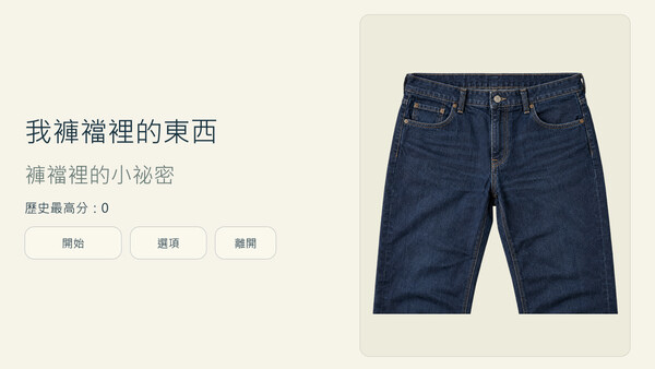 In My Pants screenshot 5