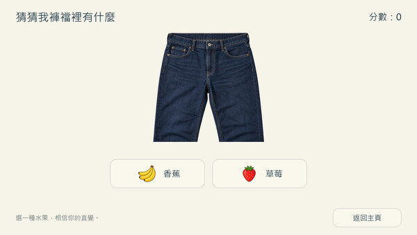 In My Pants screenshot 4