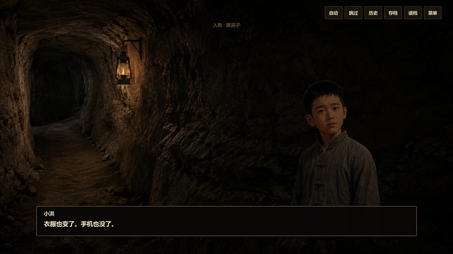 时空流亡：重庆1941 screenshot #1
