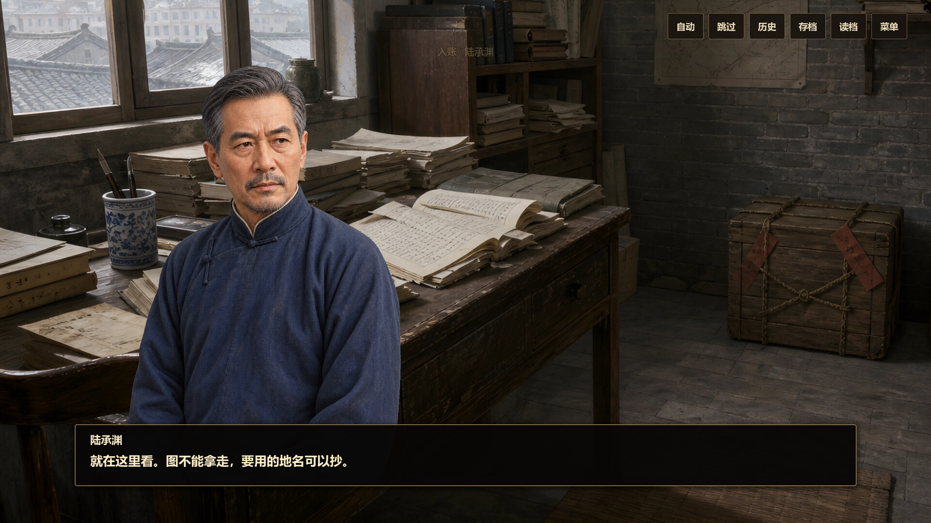 时空流亡：重庆1941 screenshot #3