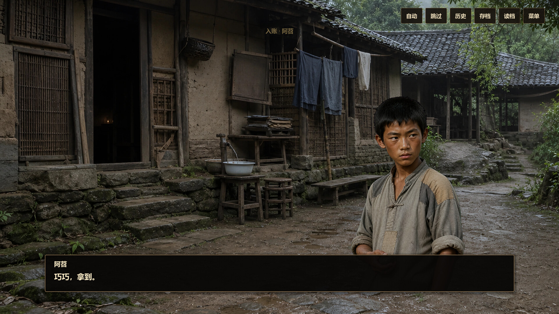 时空流亡：重庆1941 screenshot #8