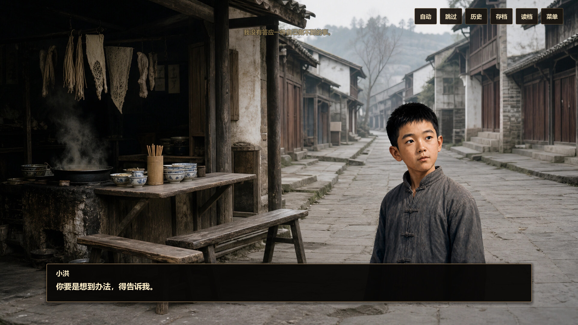 时空流亡：重庆1941 screenshot #4