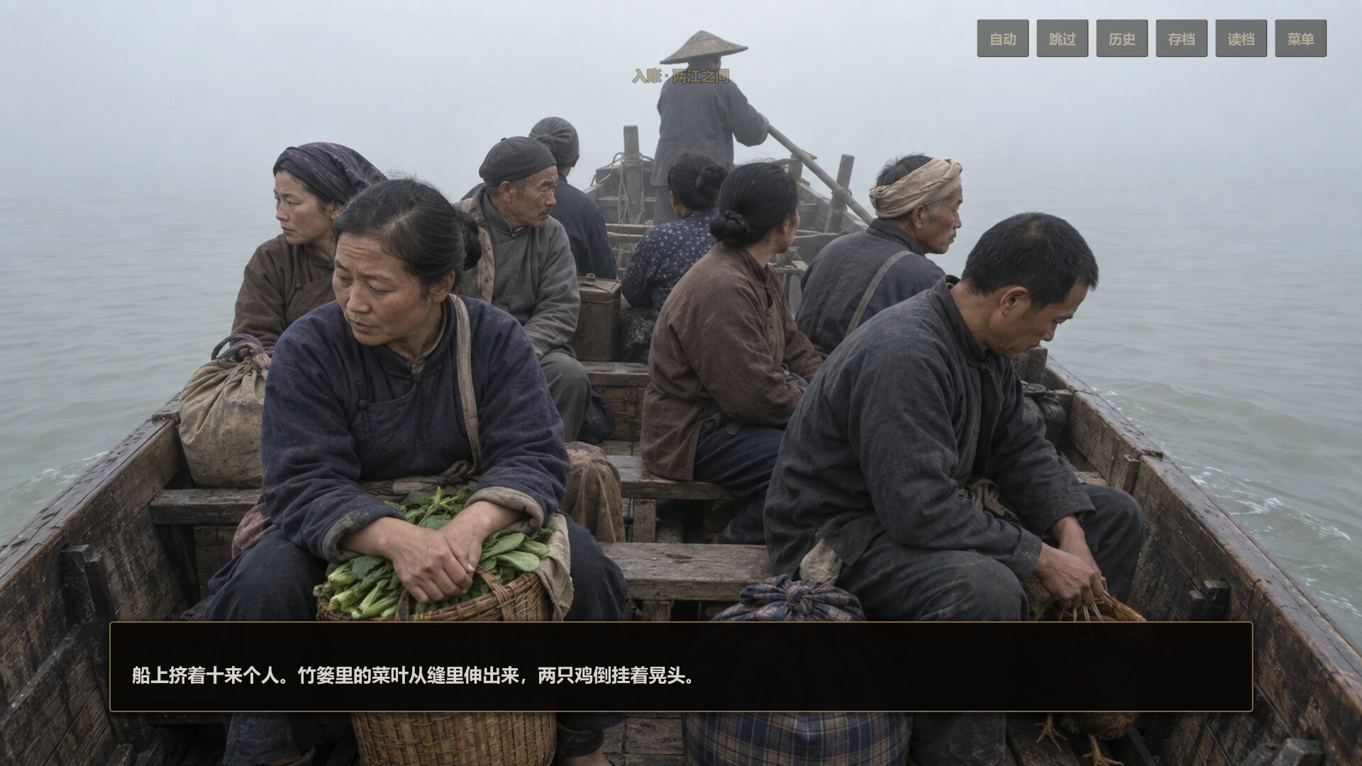 时空流亡：重庆1941 screenshot #5