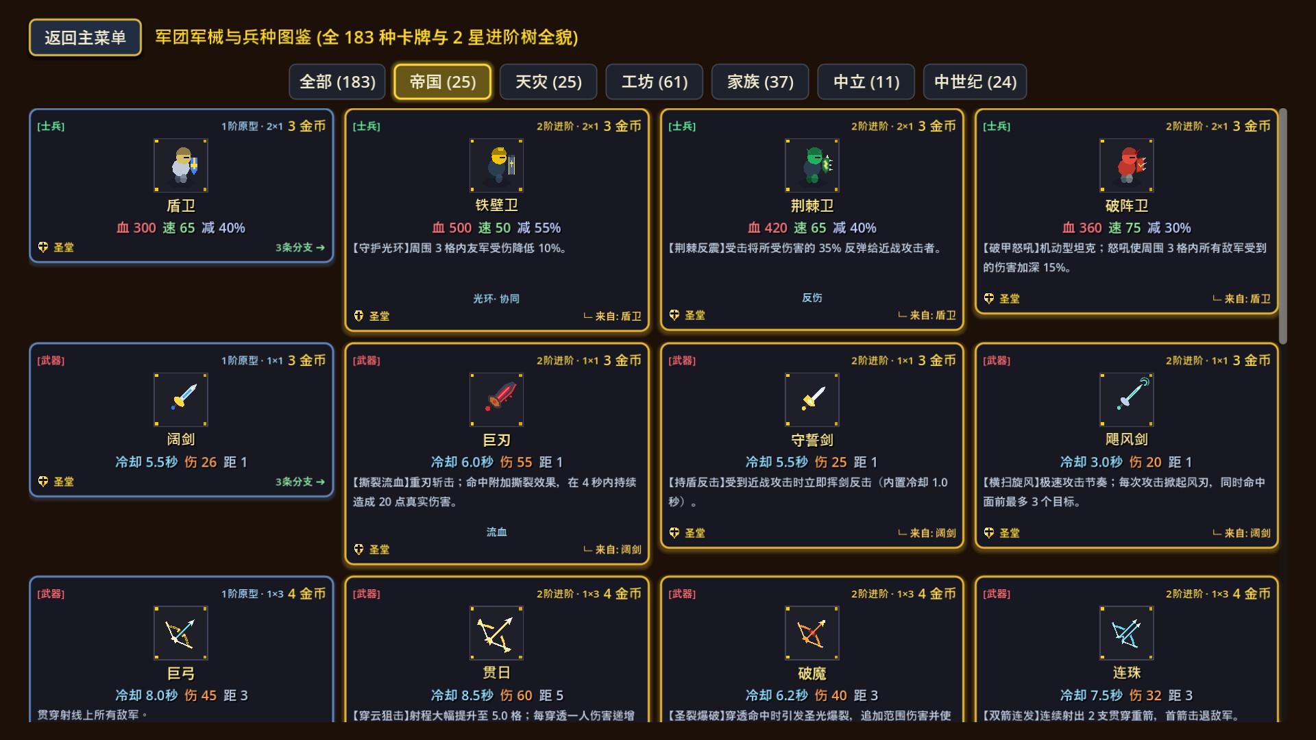 Backpack Legion screenshot #4