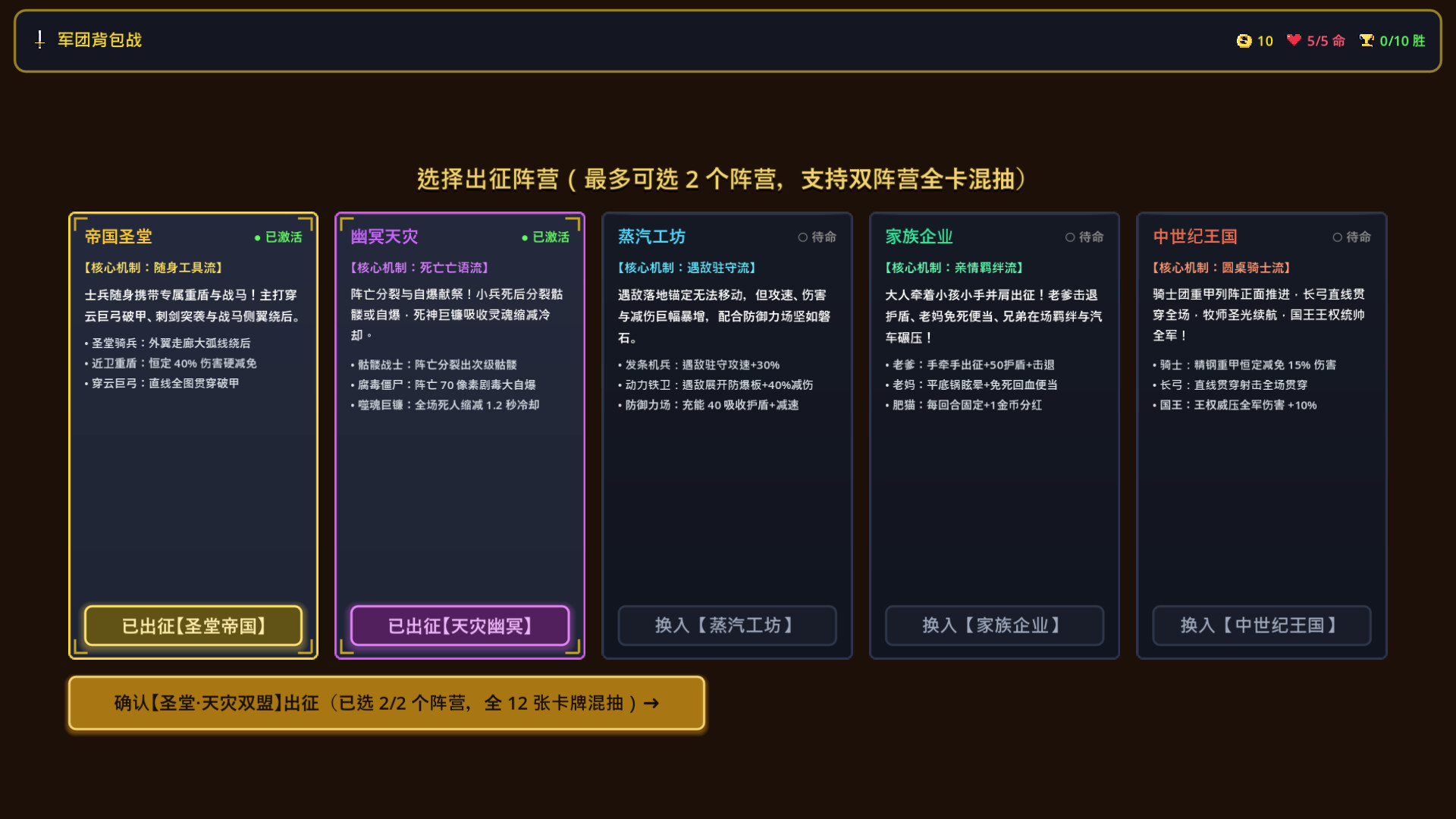 Backpack Legion screenshot #5