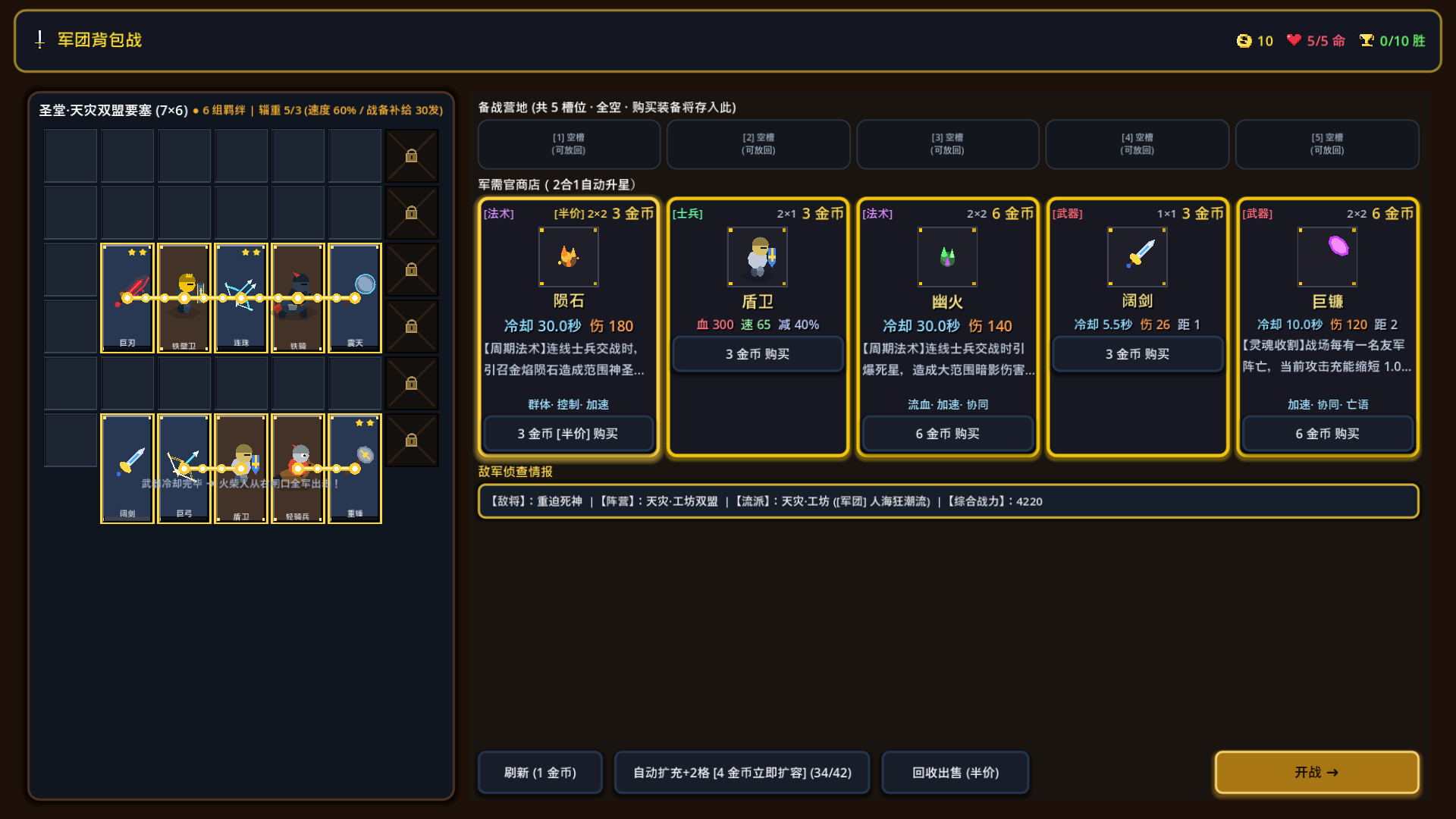 Backpack Legion screenshot #2
