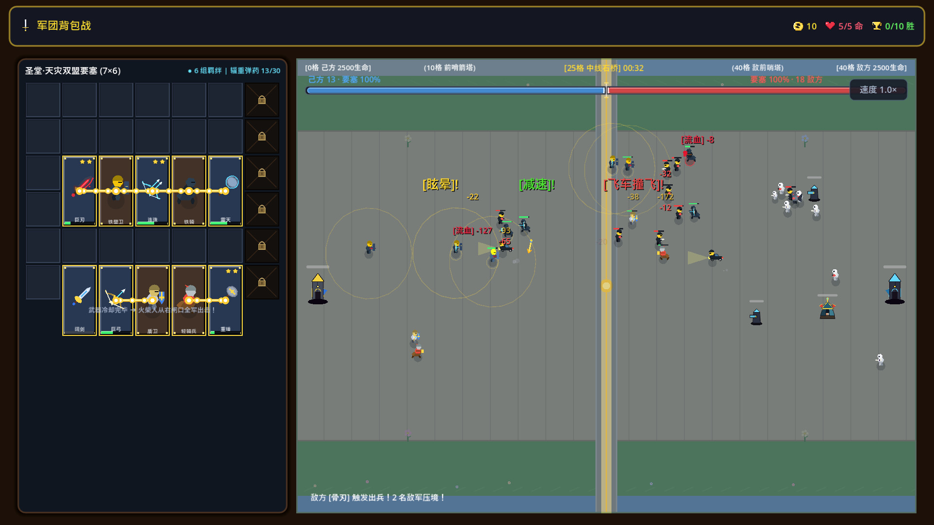 Backpack Legion screenshot #1
