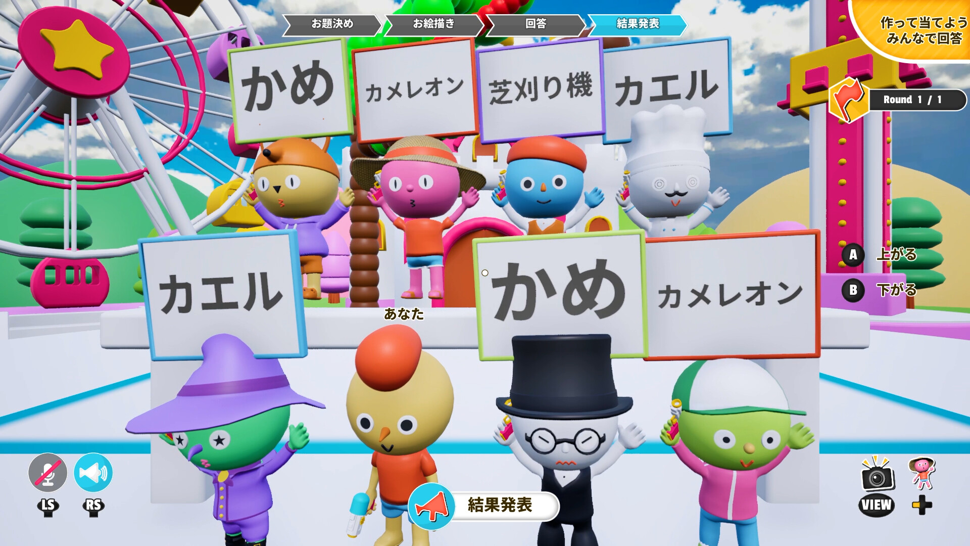 スクリーンショット 4
