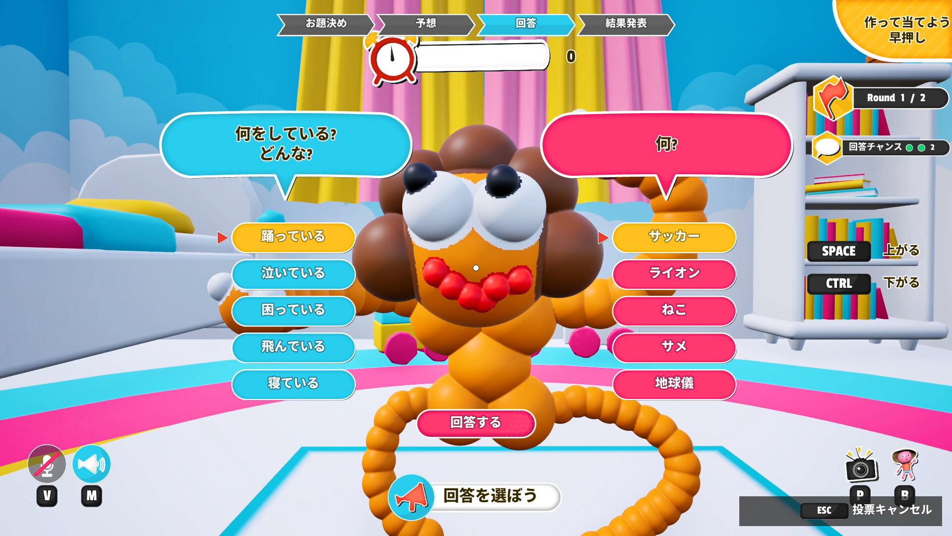 スクリーンショット 3