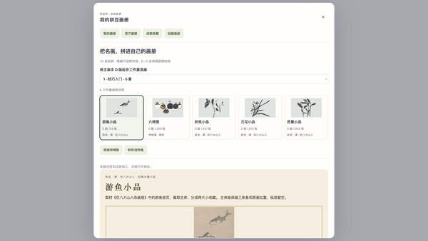 赛博拼豆 screenshot 2
