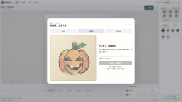 赛博拼豆 screenshot 5