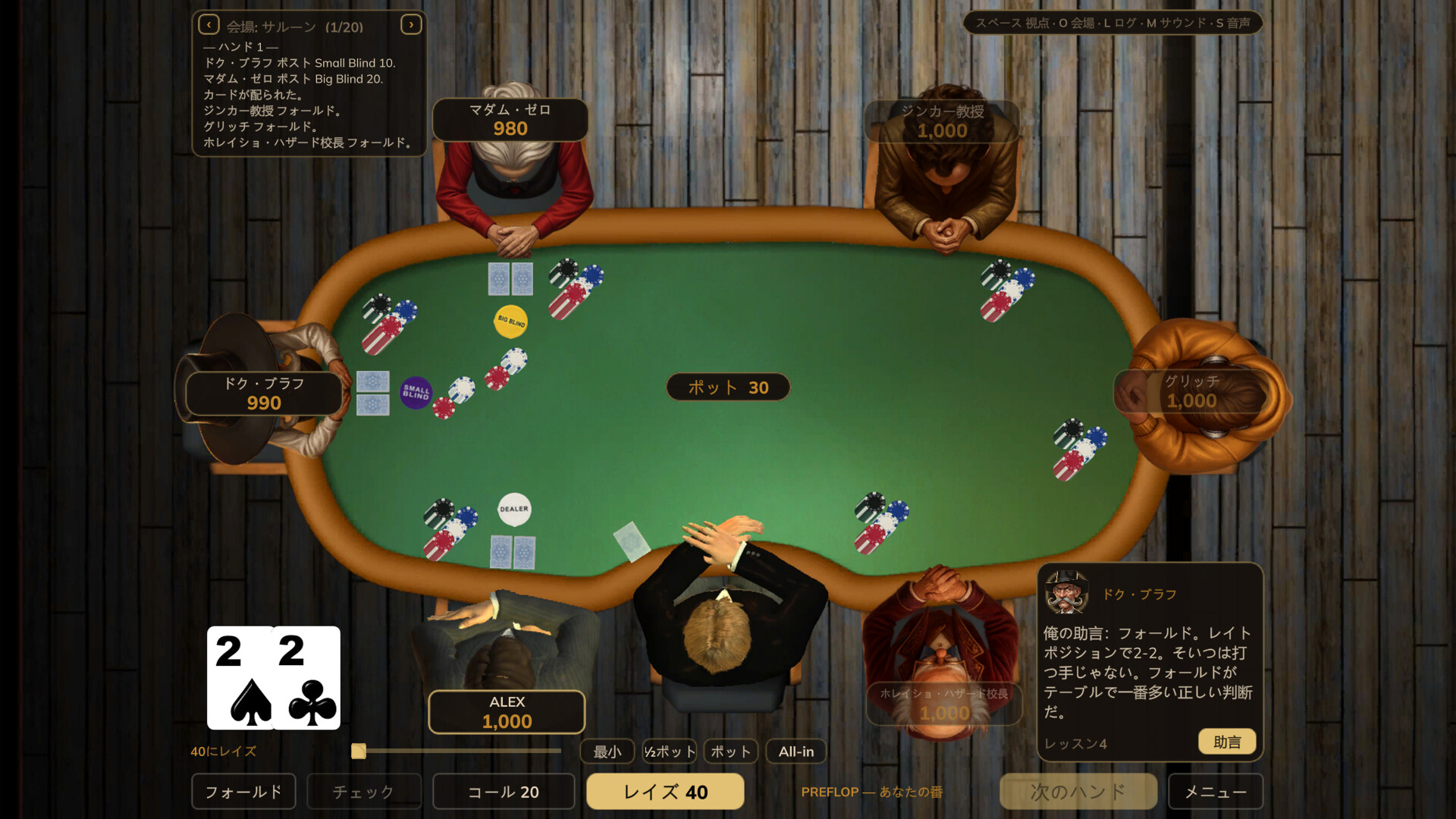 Casino Schoolのスクリーンショット 1