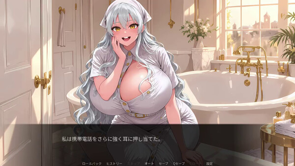 オリガルヒの金でキスして スクリーンショット 1