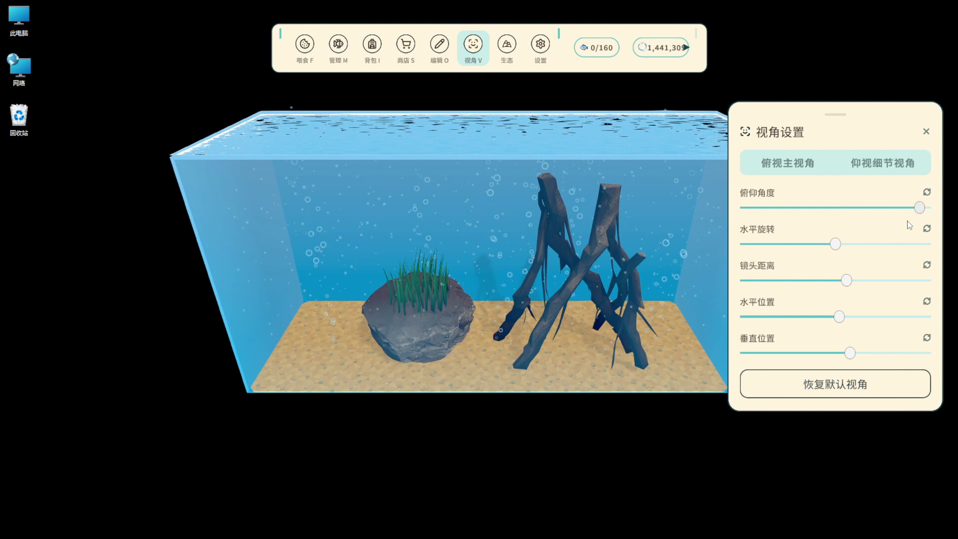 DeskFins: Desktop Aquarium screenshot #5