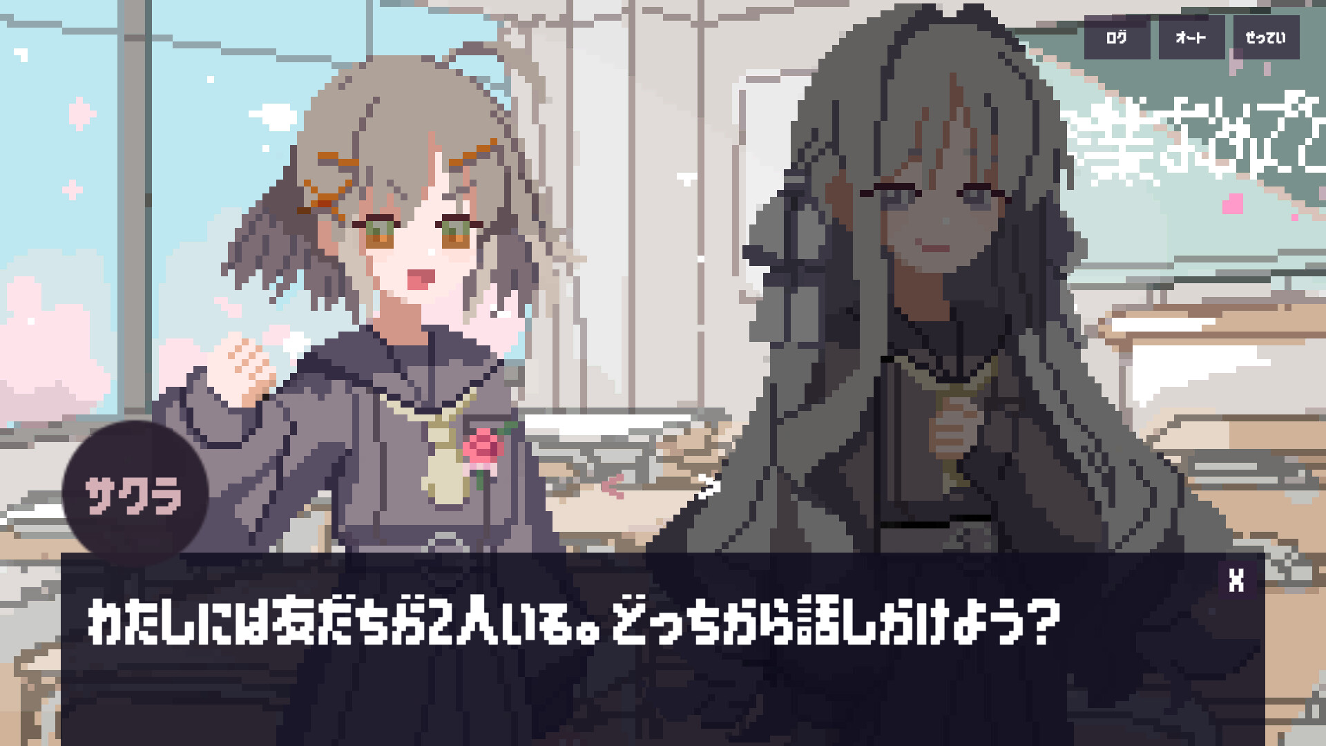スクリーンショット 2