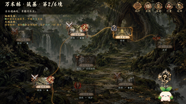 The Inner Way screenshot 3
