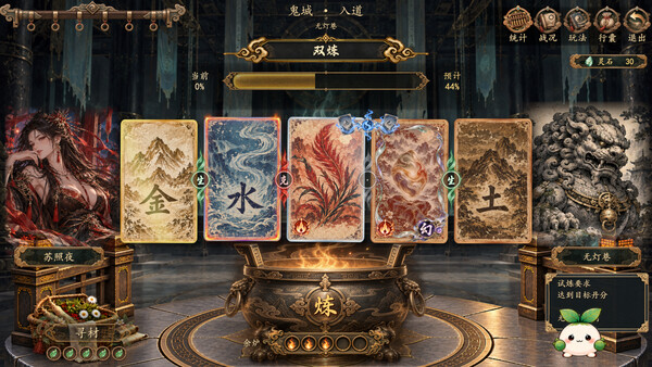 The Inner Way screenshot 4