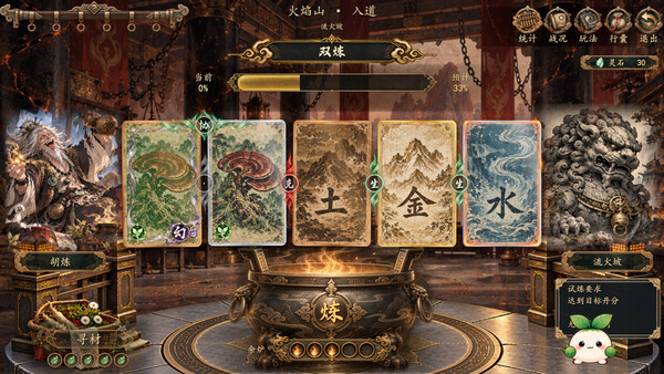 The Inner Way screenshot 6