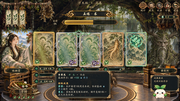 The Inner Way screenshot 7