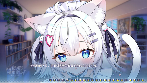 My Cat Is a Maid! screenshot 2