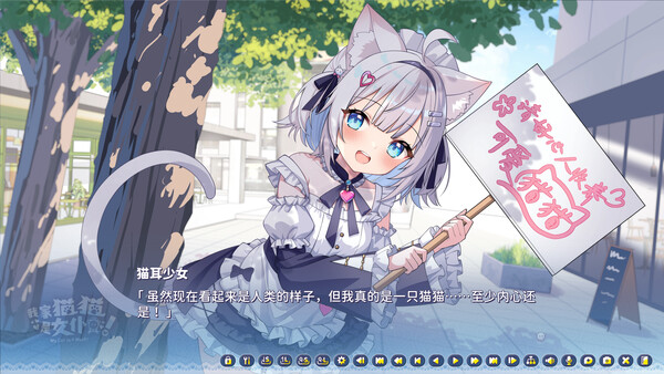 My Cat Is a Maid! screenshot 1