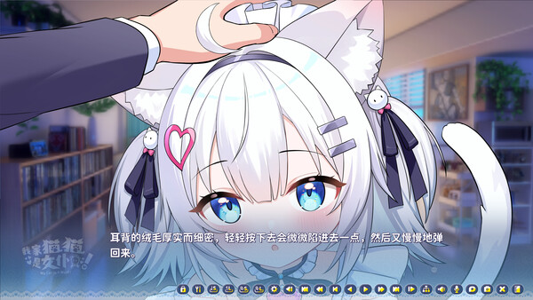 My Cat Is a Maid! screenshot 3