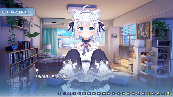 My Cat Is a Maid! screenshot 4