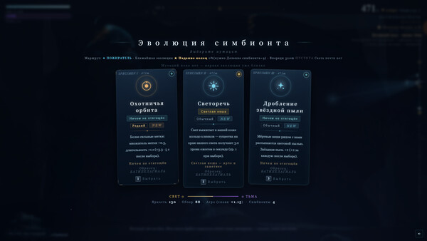 Эхо Бездны — скриншот 2