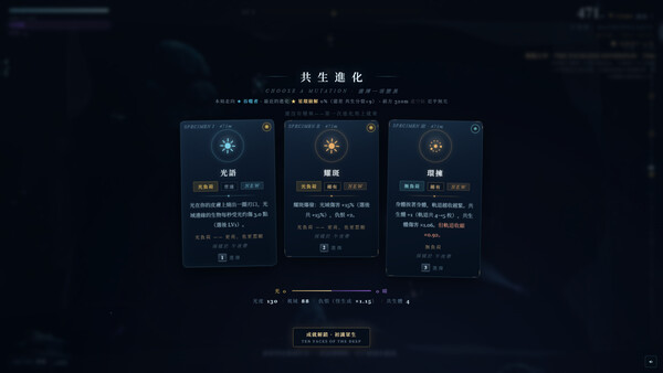 无光回响 游戏截图 2