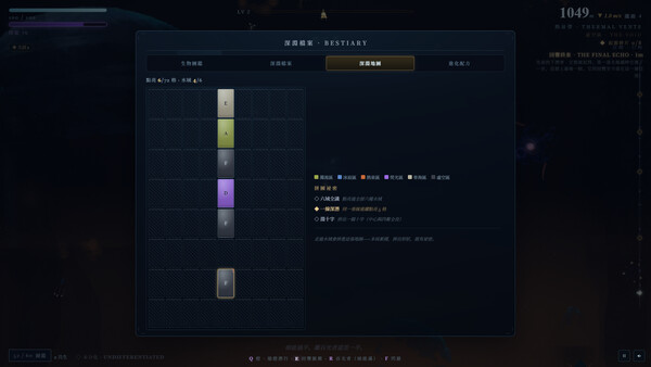 无光回响 游戏截图 4