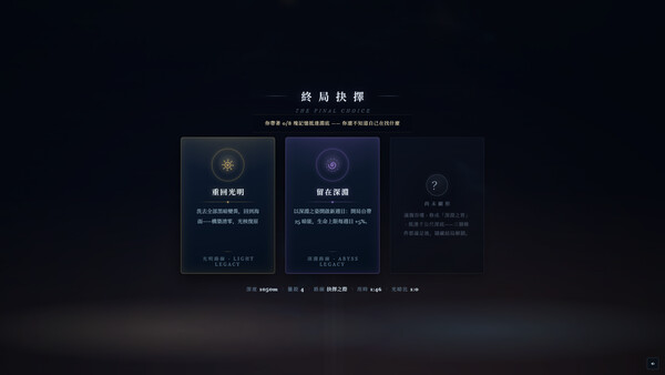 无光回响 游戏截图 14