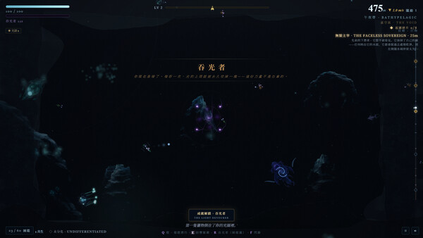 无光回响 游戏截图 10
