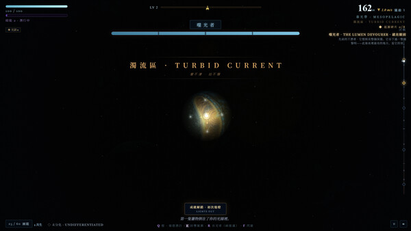 无光回响 游戏截图 3