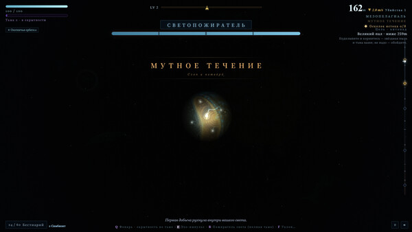 Эхо Бездны — скриншот 3