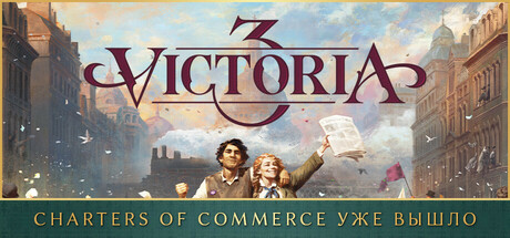 Купить Victoria 3